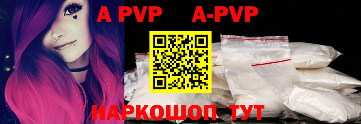 Alpha-PVP мука Ступино