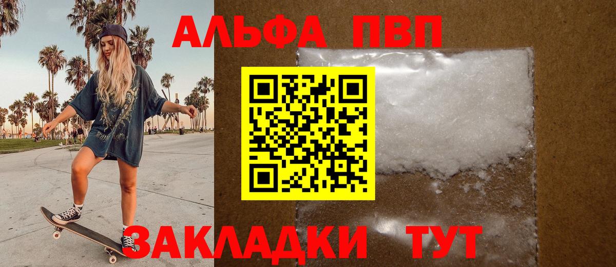 Alfa_PVP кристаллы  Alpha-PVP VHQ  Вход с VPN  Альфа ПВП СК КРИС  Alpha PVP  Ступино 