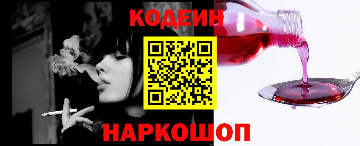 Ступино  Кодеиновый сироп Lean напиток Lean (лин)  Кодеин напиток Lean (лин)  Вход с VPN 