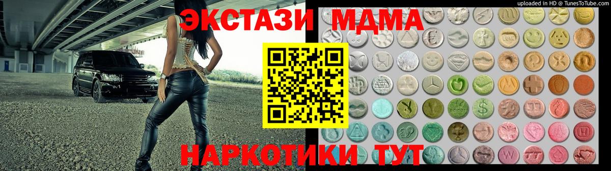 Ecstasy  Экстази MDMA  Экстази 300 mg  Вход с VPN  Ступино 