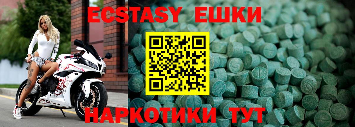 ЭКСТАЗИ 280 MDMA Ступино