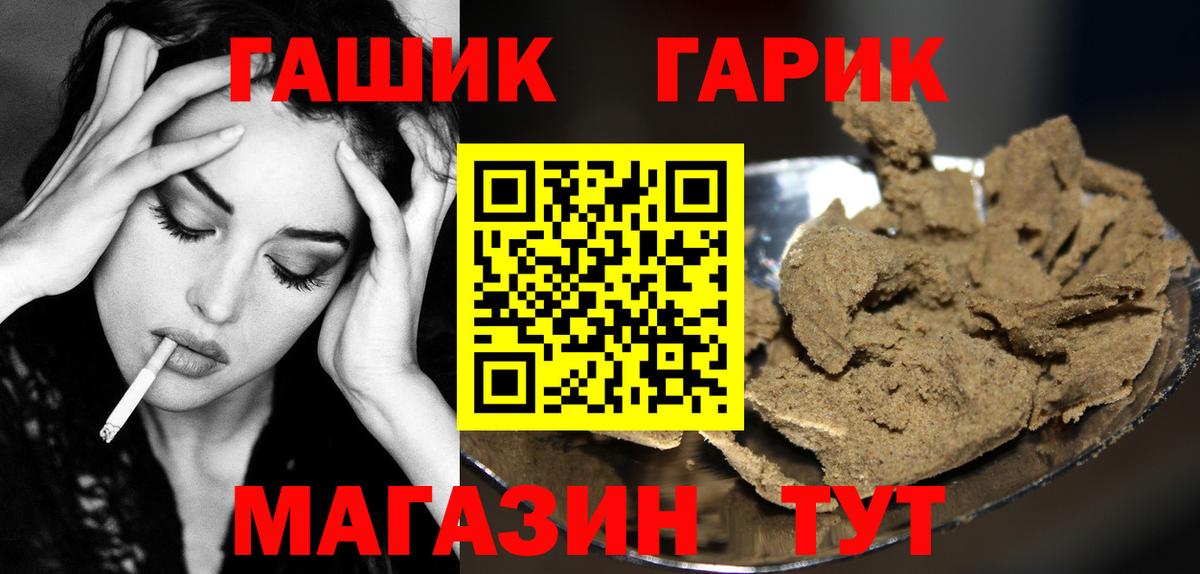 Гашиш Cannabis Ступино