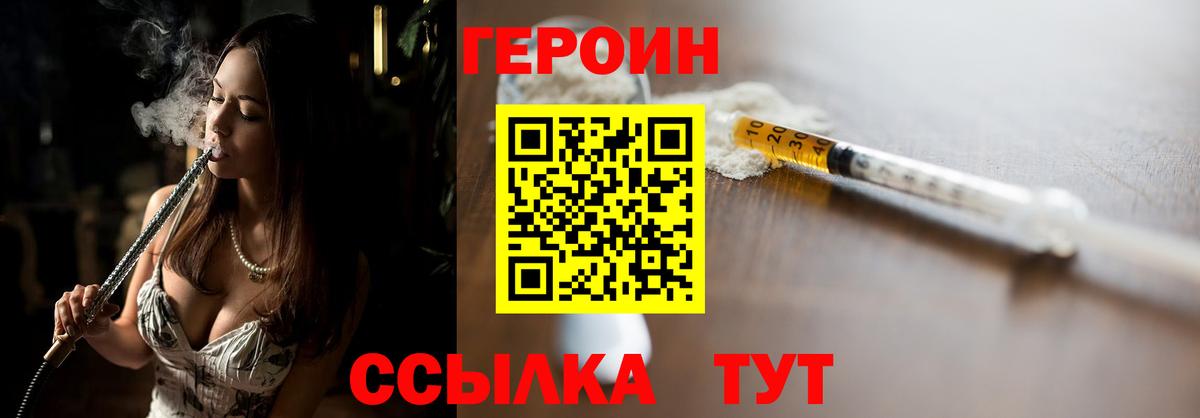 Героин  Вход с VPN  Ступино  ГЕРОИН Афган 