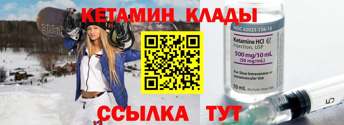 Кетамин VHQ  КЕТАМИН VHQ  Вход с VPN  Ступино 