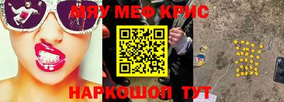 мефедрон мука Малоярославец