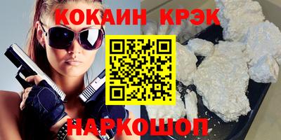 COCAINE Мариинск
