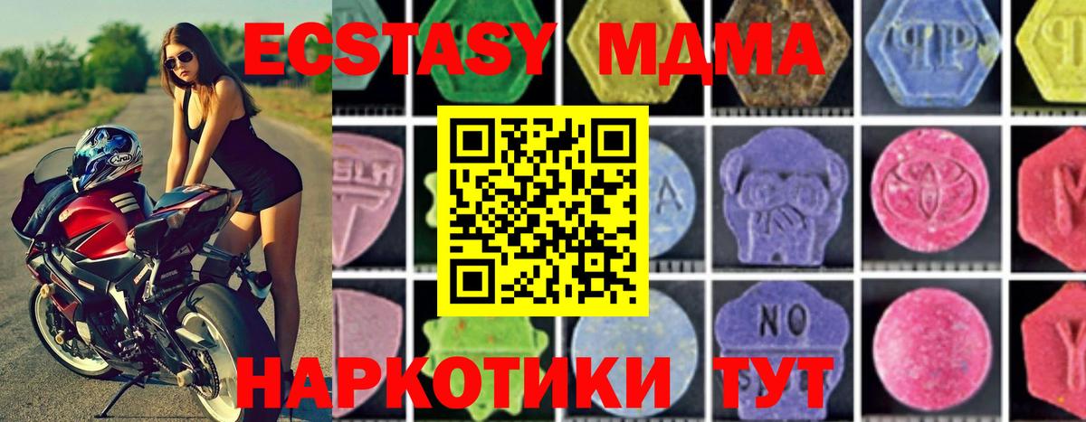 МДМА VHQ  Вход с VPN  Ступино 