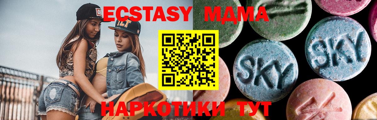 МДМА кристаллы Ступино