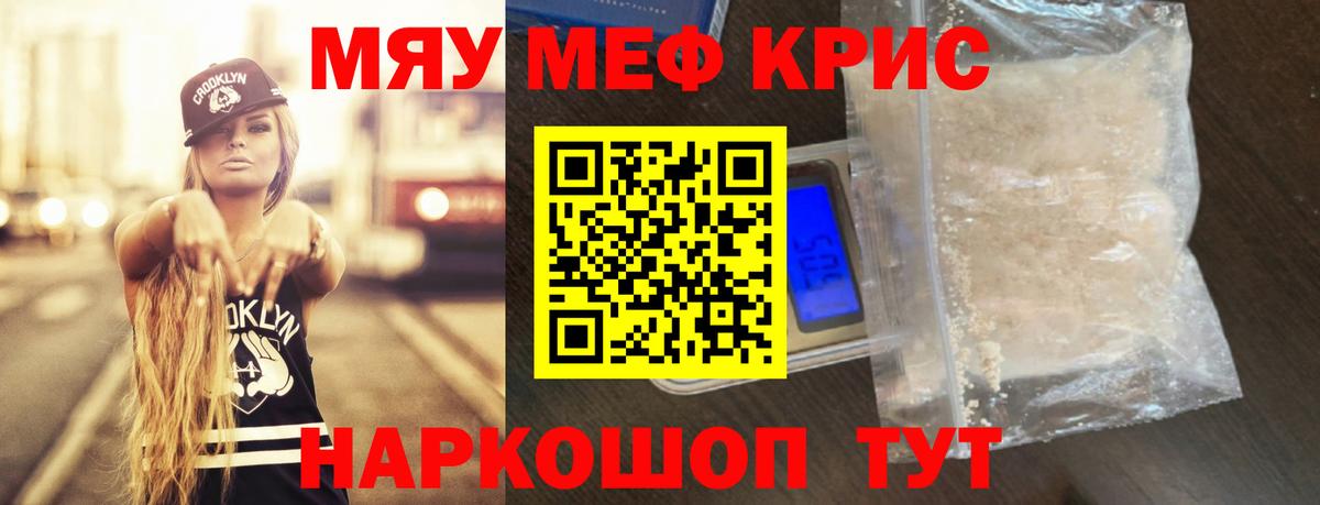 Мефедрон  Вход с VPN  Меф мяу мяу  Ступино  МЯУ-МЯУ  Мефедрон VHQ 