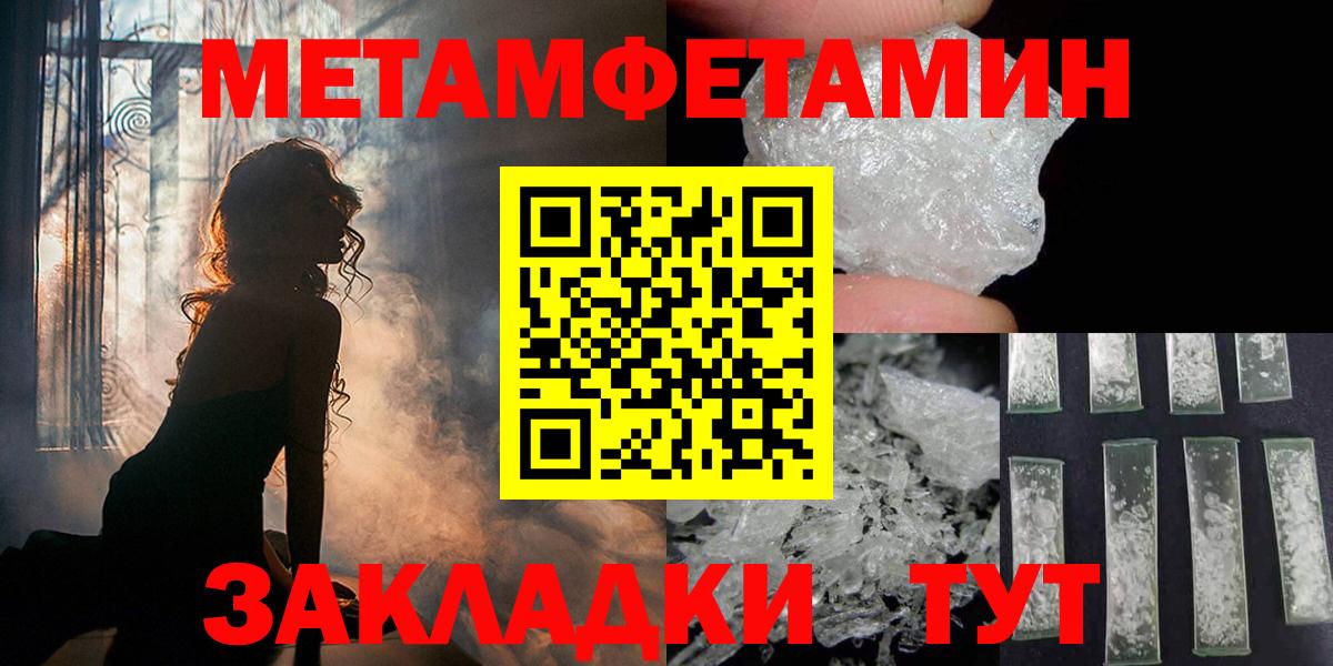 МЕТАМФЕТАМИН винт Ступино