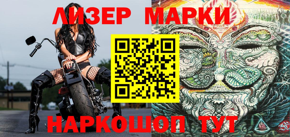 Марки 25I-NBOMe 1,8мг  Марки N-bome  Ступино  Вход с VPN 