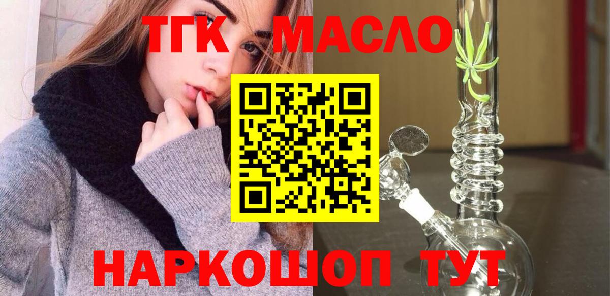 Ступино  Дистиллят ТГК Wax  Вход с VPN 